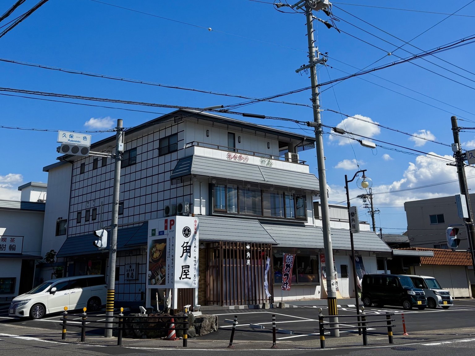 角屋の建物と入口