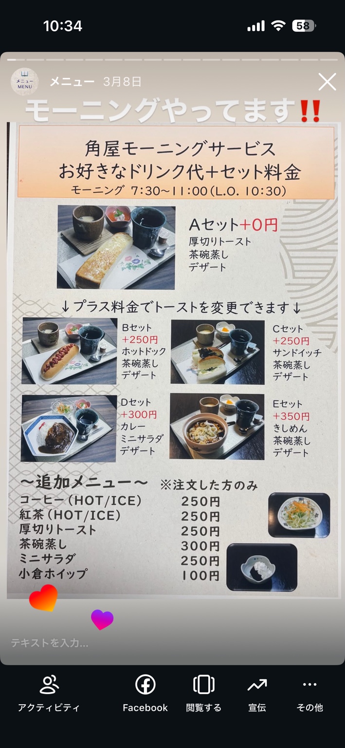 厚切りトースト・茶碗蒸し・デザートのAセット